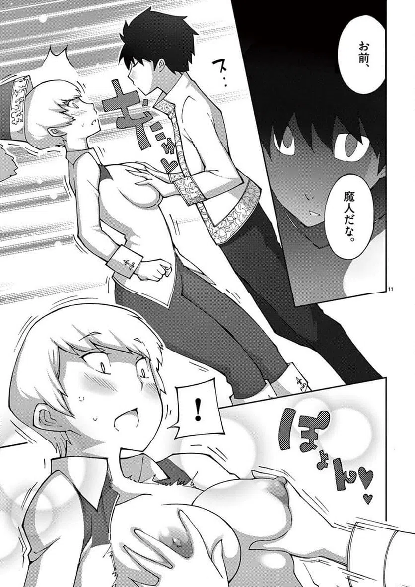 ページ 11 — 第60話