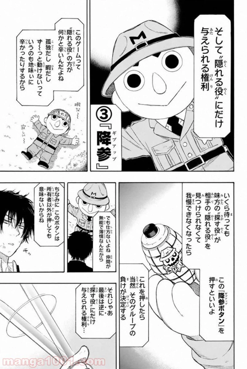 ページ 11 — 第14話