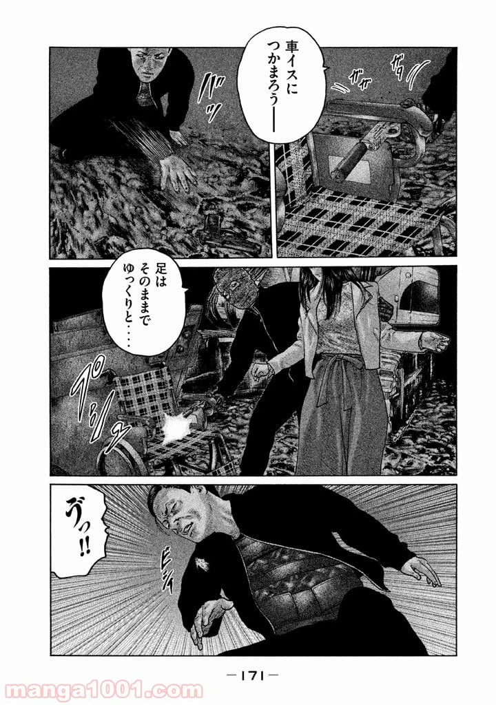 ページ 3 — 第128話