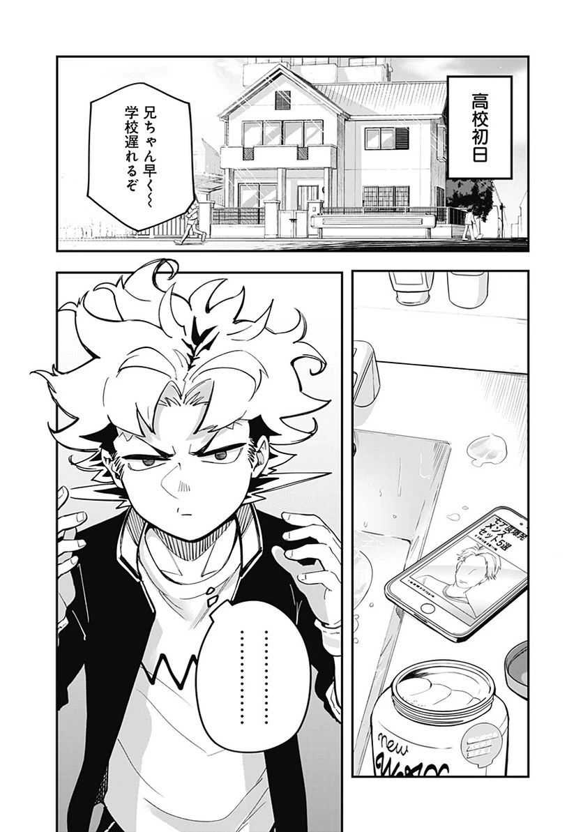 ページ 4 — 第2話