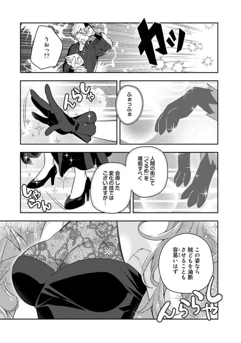 ページ 13 — 第50話