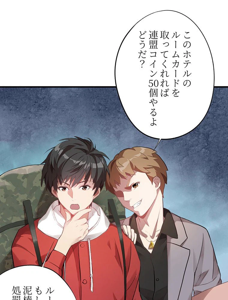 ページ 39 — 第3話