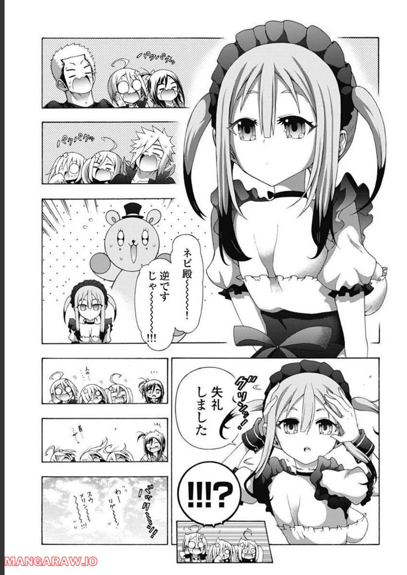 ページ 3 — 第49話