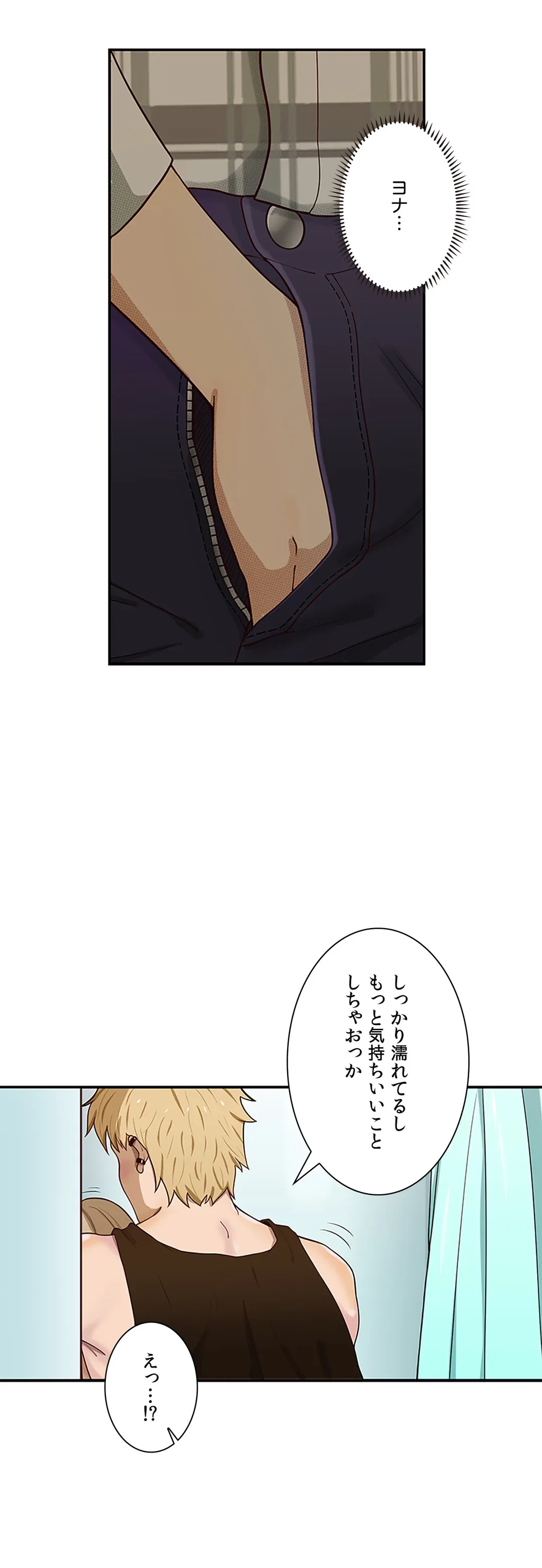 ページ 14 — 第2話