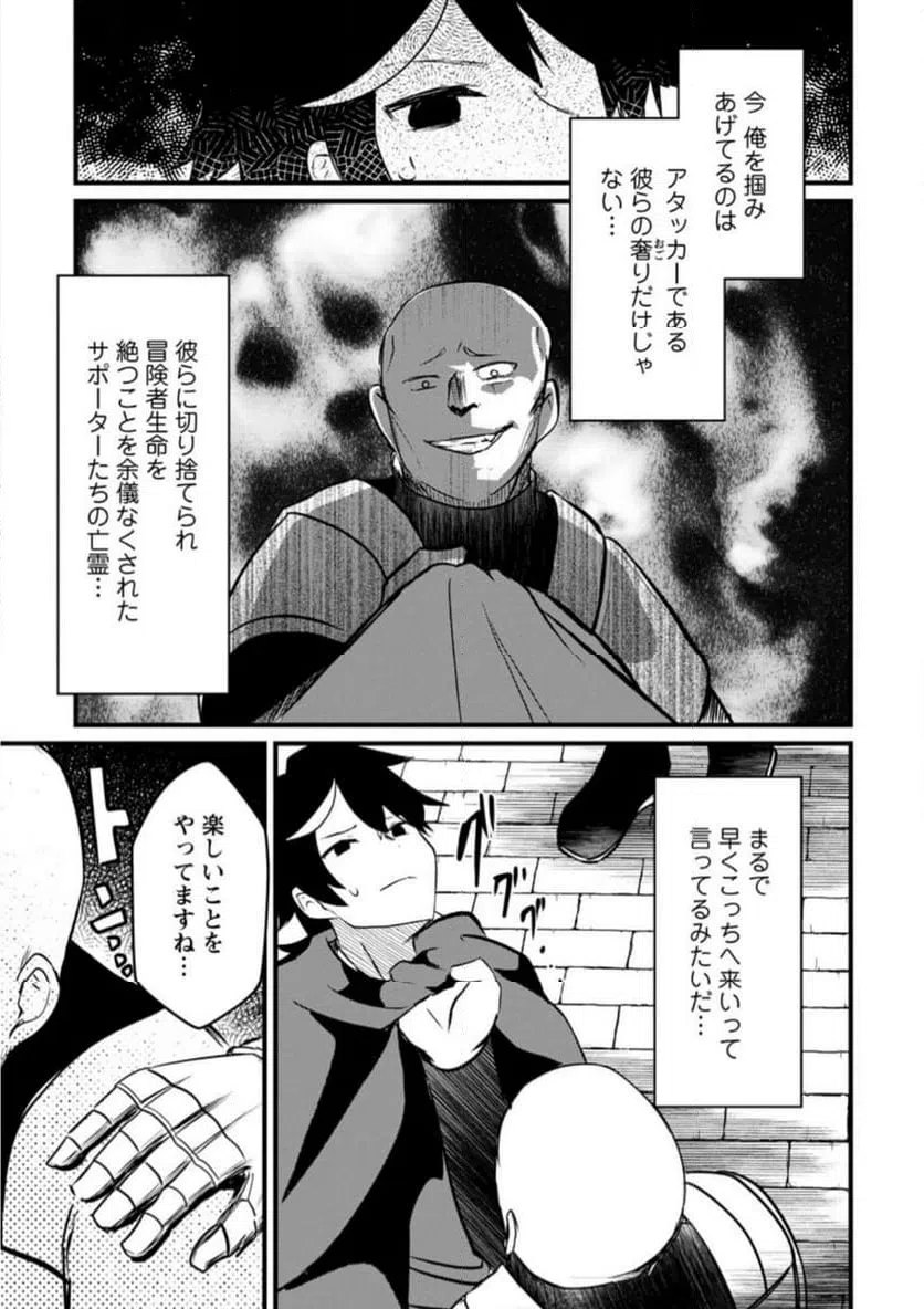 ページ 9 — 第1.2話
