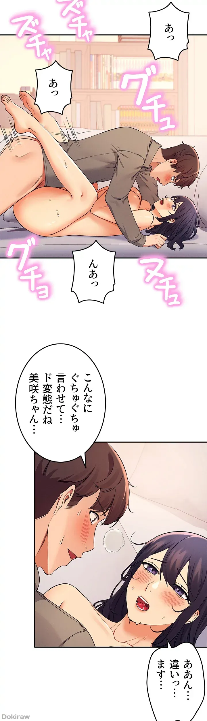 ページ 28 — 第20話