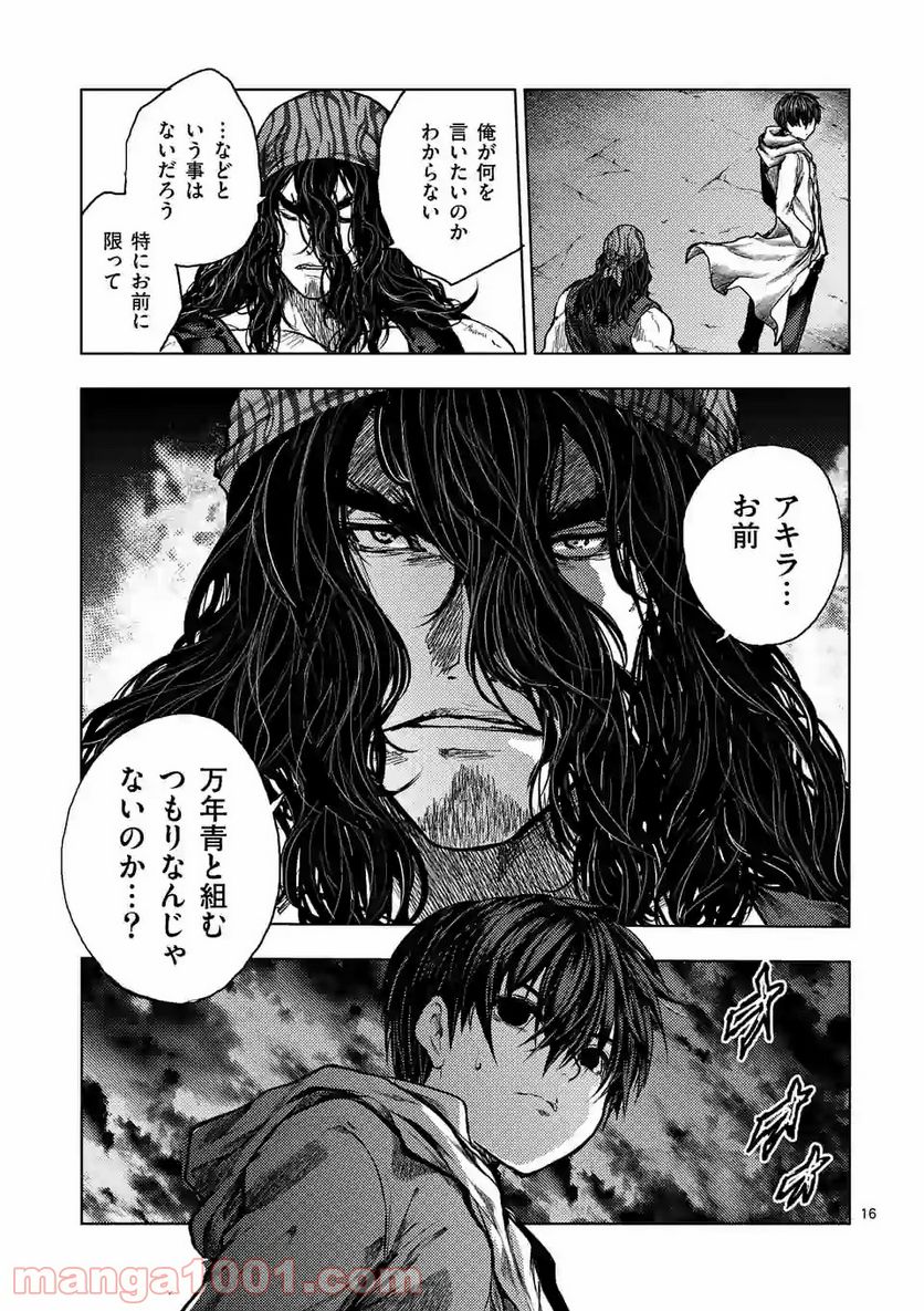ページ 16 — 第134話