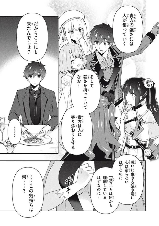 ページ 15 — 第52話
