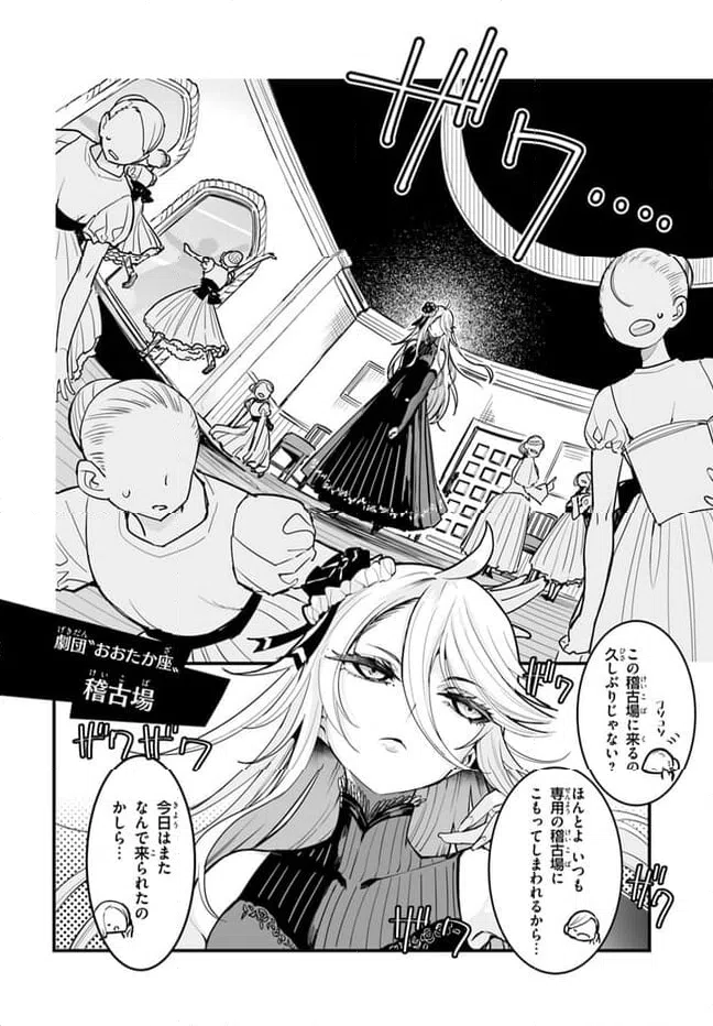 ページ 10 — 第4話