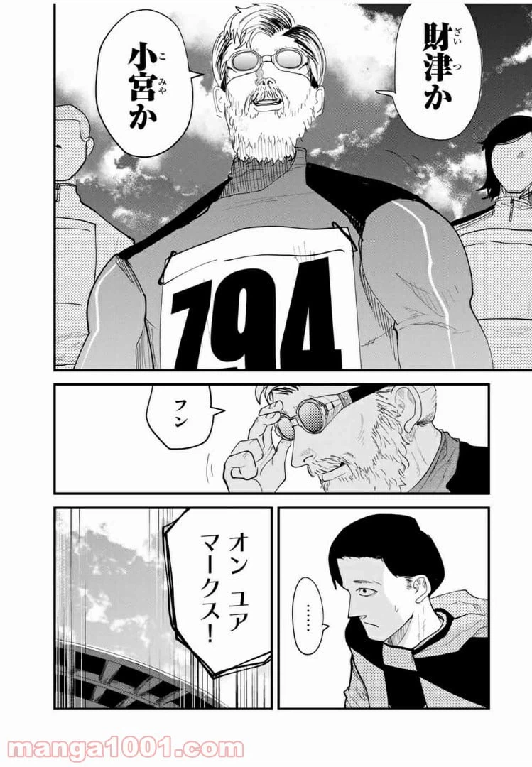 ページ 5 — 第37話
