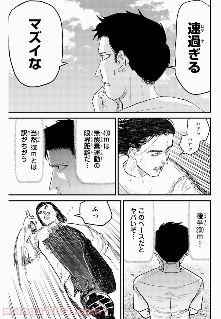 ページ 3 — 第25話