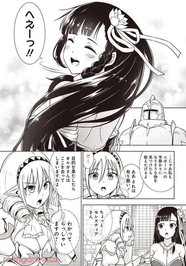 ページ 21 — 第4話