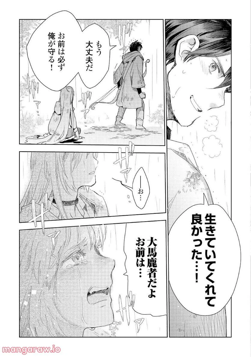 ページ 15 — 第61話