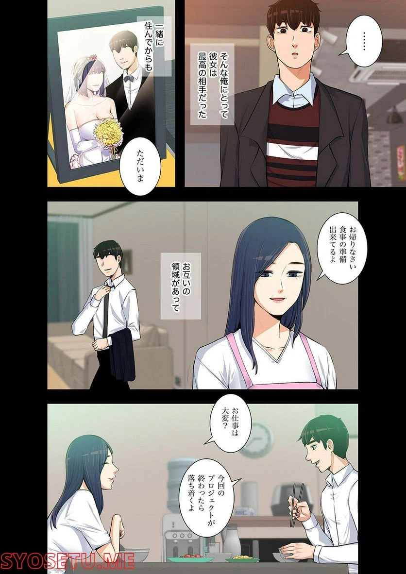ページ 15 — 第1.6話