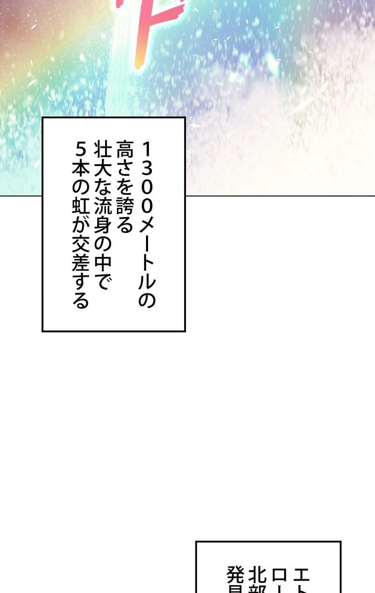 ページ 3 — 第40話