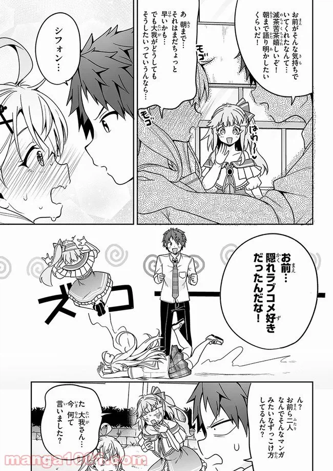 ページ 19 — 第11話