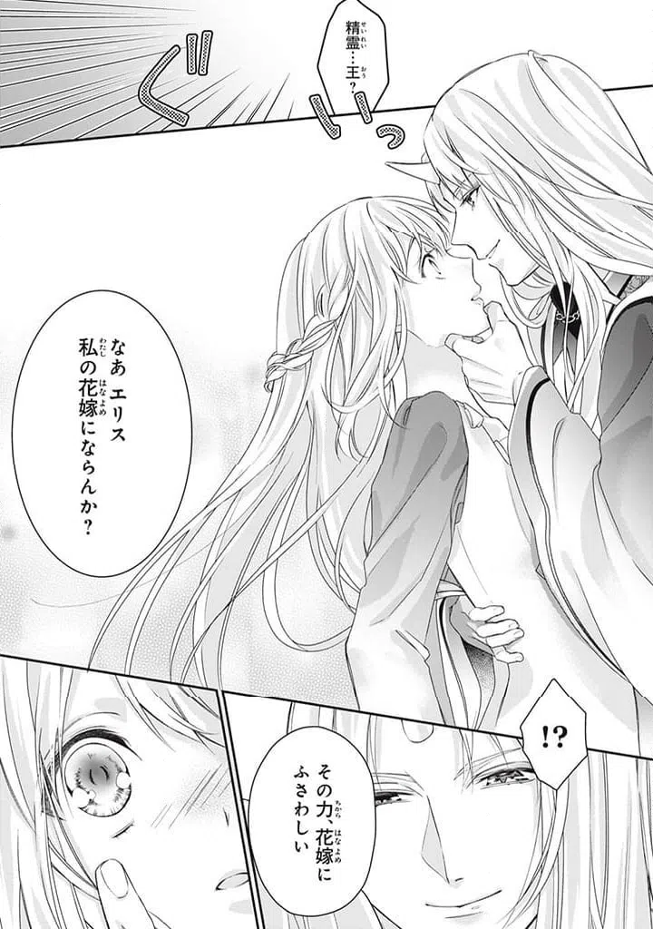 ページ 10 — 第4.2話