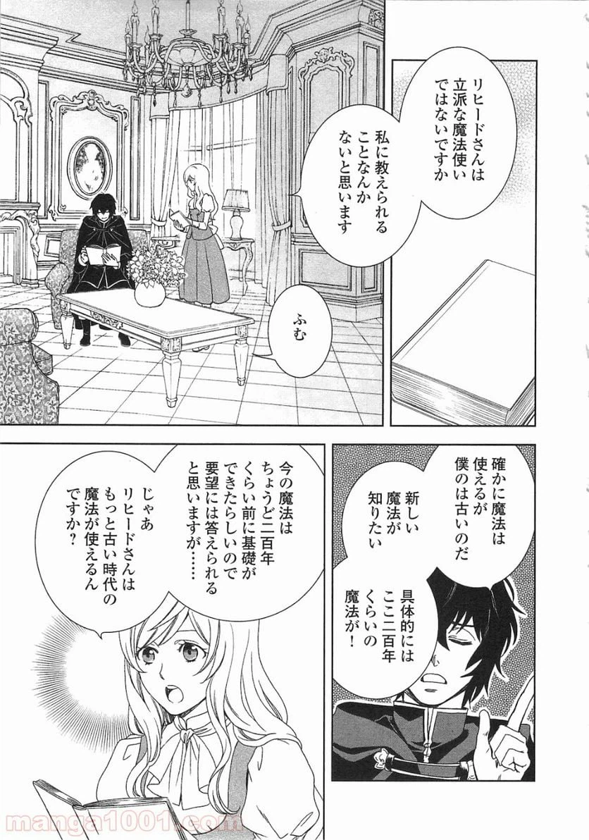 ページ 13 — 第1話