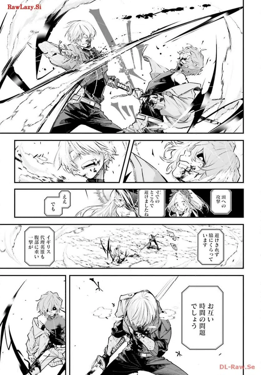 ページ 7 — 第3話