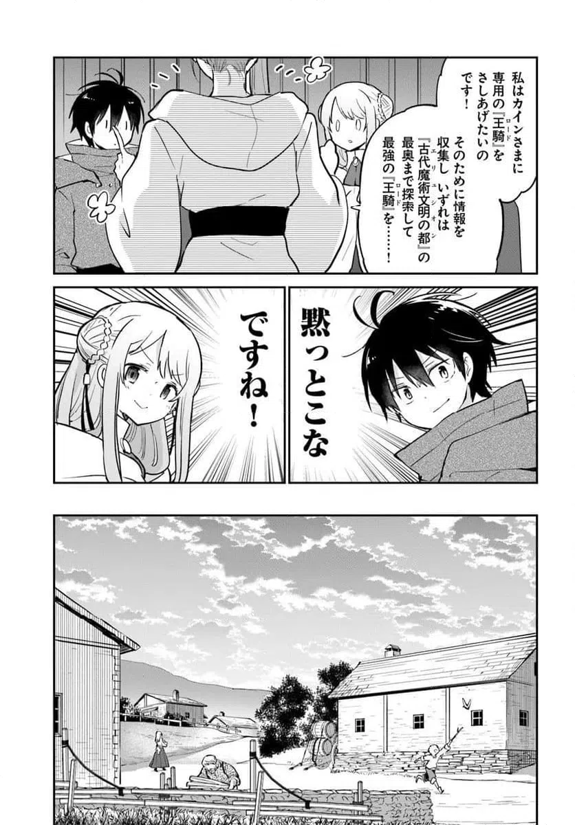 ページ 9 — 第56話