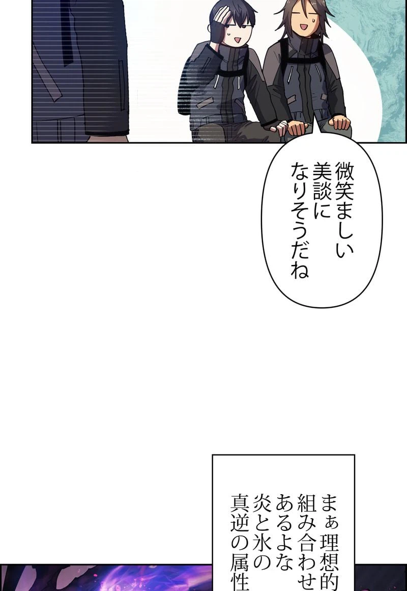 ページ 7 — 第23話