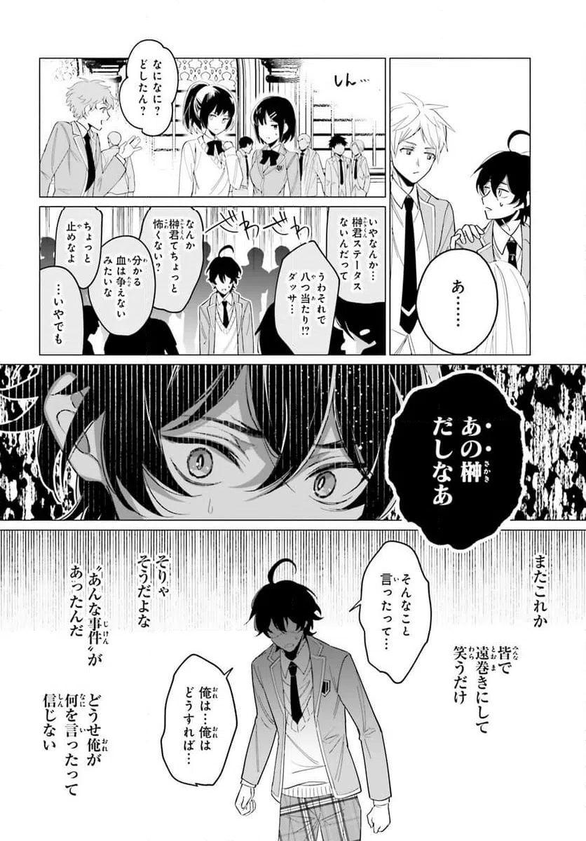 ページ 13 — 第1話