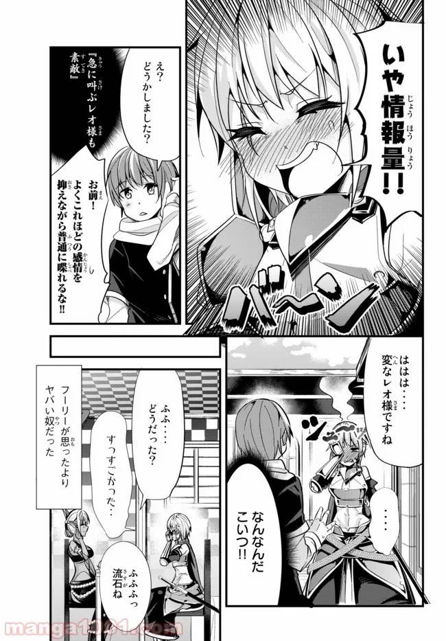 ページ 7 — 第40話