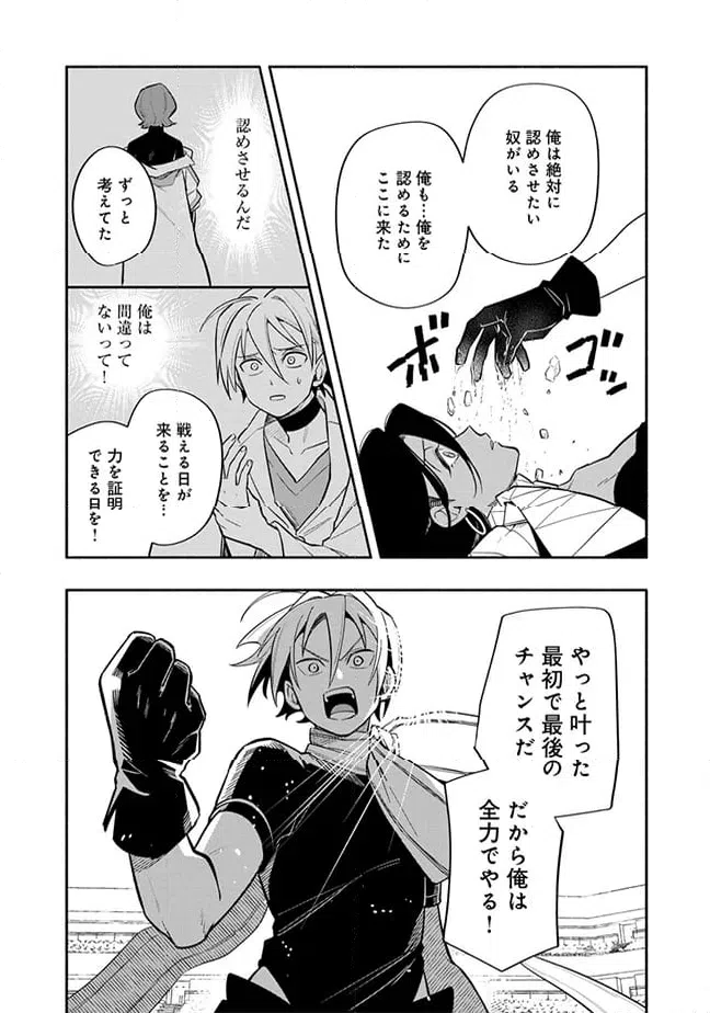 ページ 14 — 第5.1話
