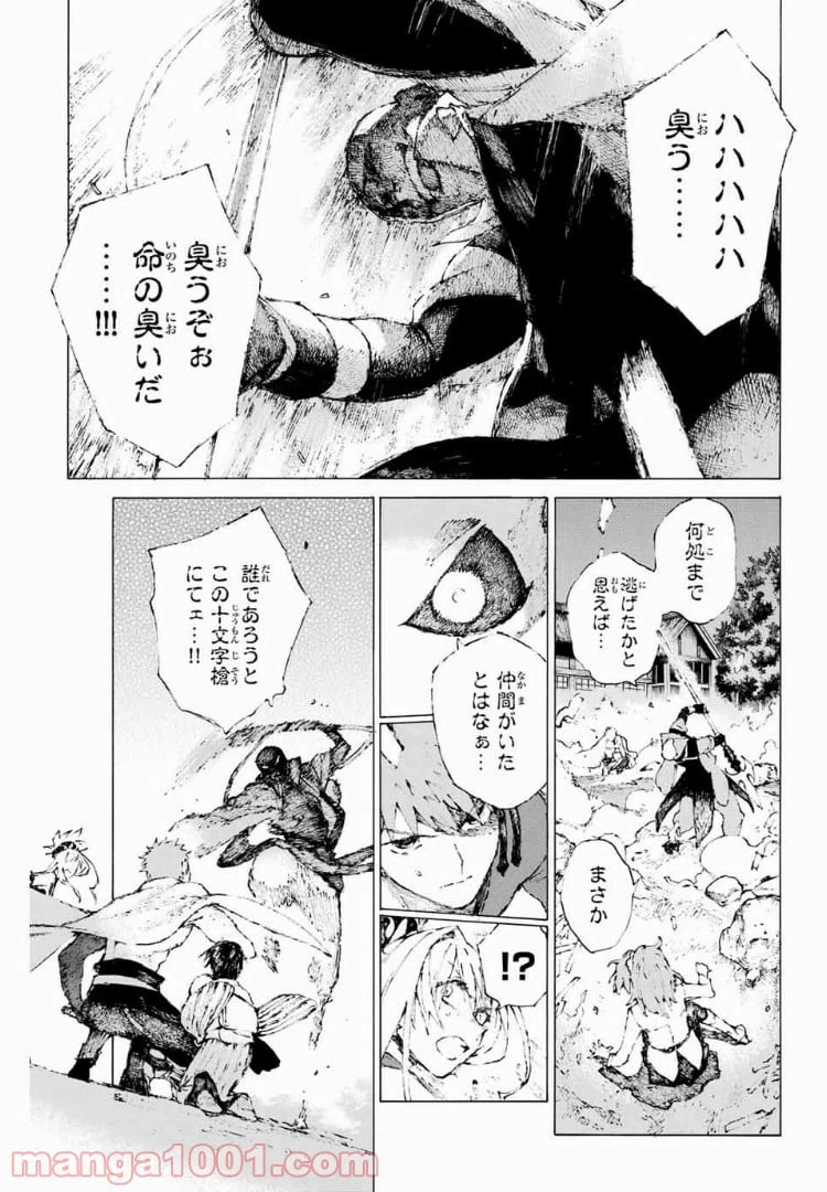 ページ 11 — 第6話