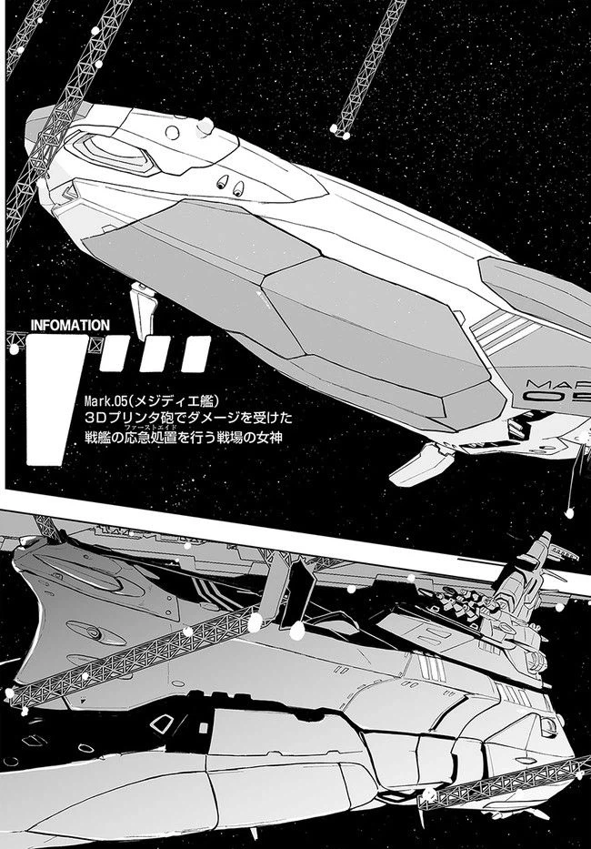 ページ 20 — 第2話