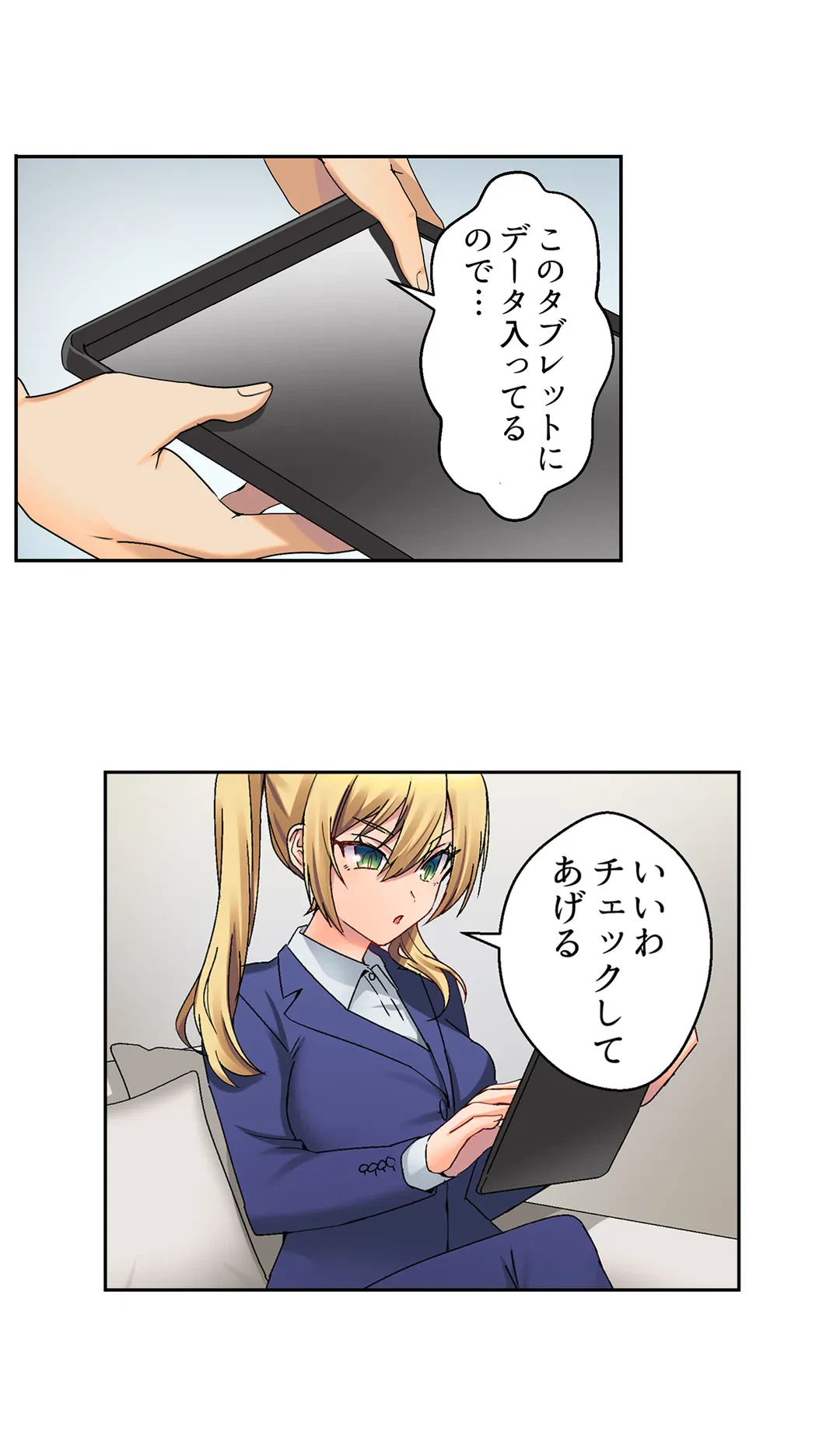 ページ 9 — 第7話