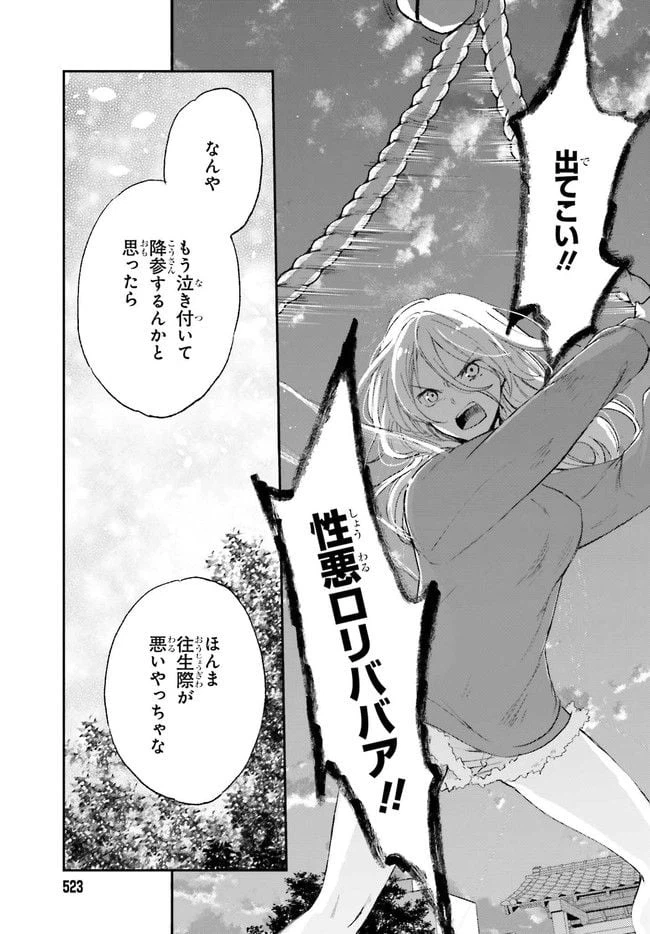 ページ 19 — 第1.2話