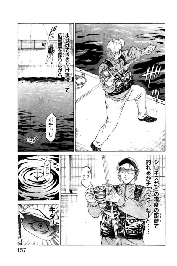 ページ 13 — 第43話