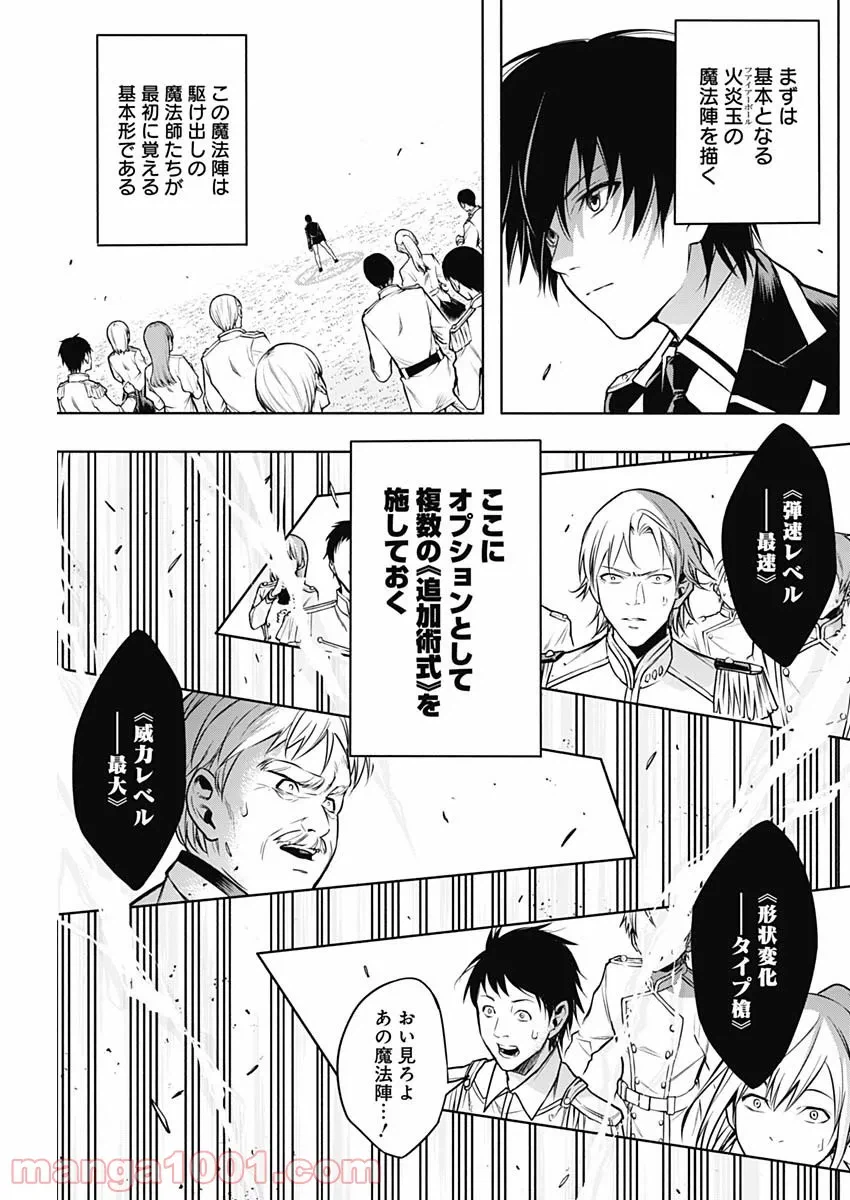 ページ 7 — 第7話