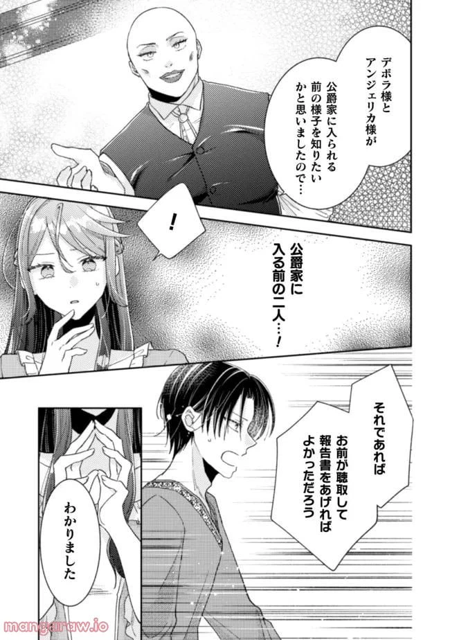 ページ 23 — 第19話