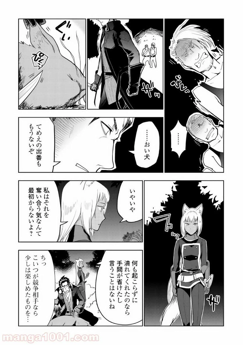ページ 21 — 第25話