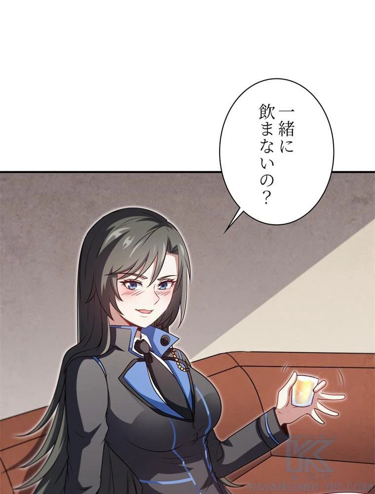 ページ 14 — 第82話