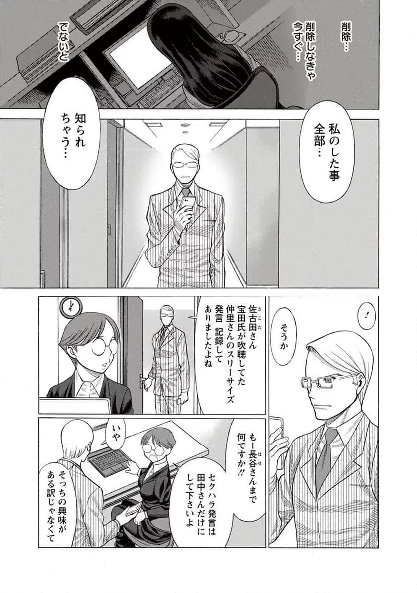 ページ 9 — 第4話