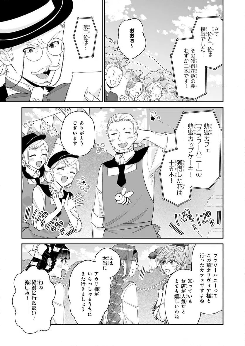 ページ 3 — 第60話