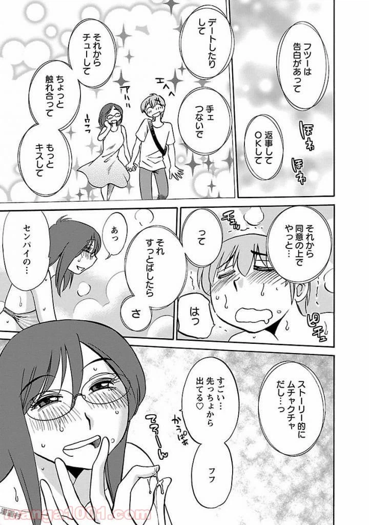 ページ 15 — 第24話