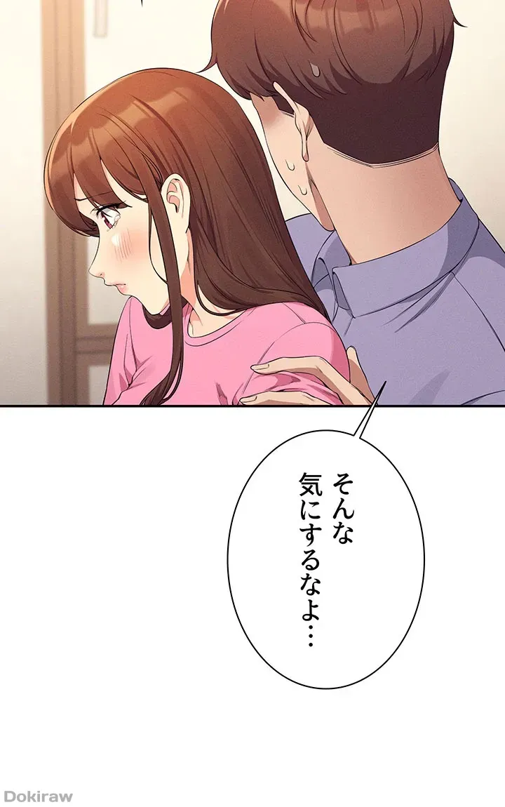 ページ 27 — 第96話