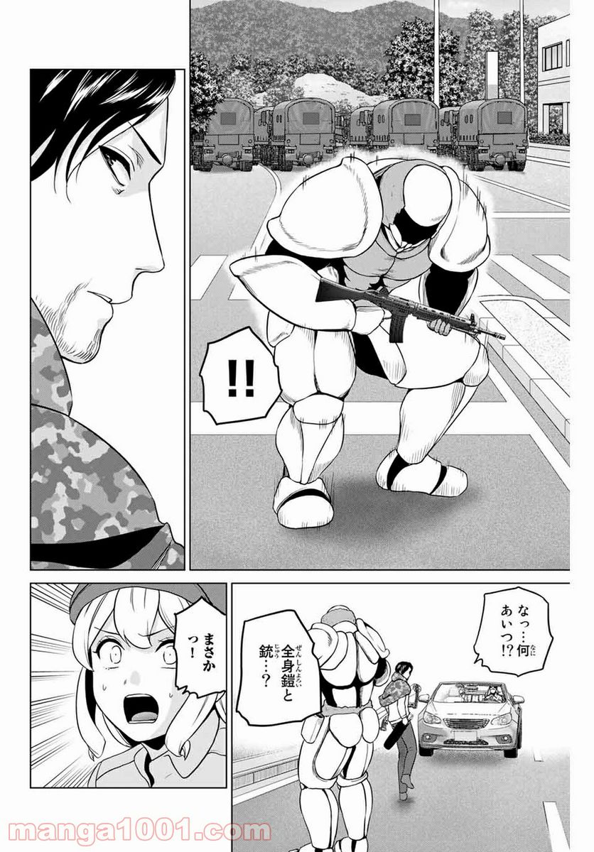 ページ 16 — 第220話