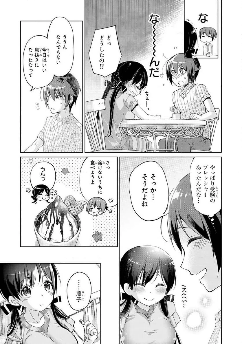 ページ 13 — 第43話