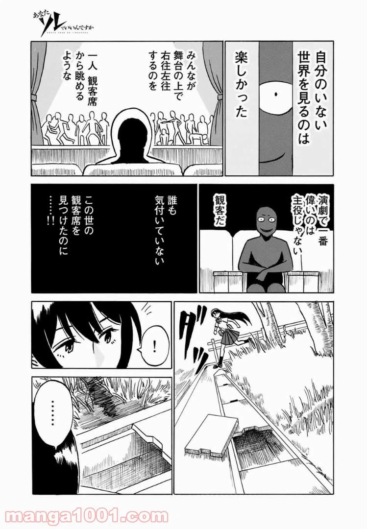 ページ 12 — 第9話