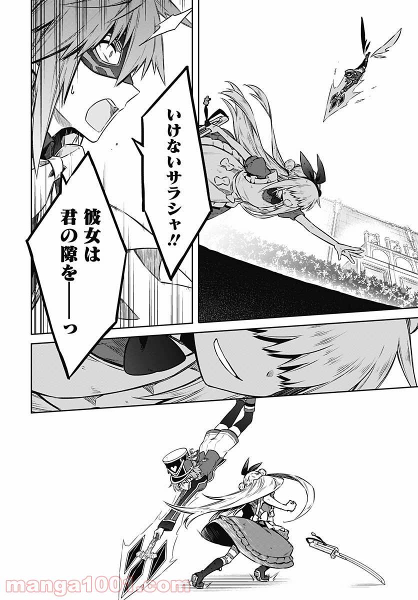 ページ 18 — 第52話