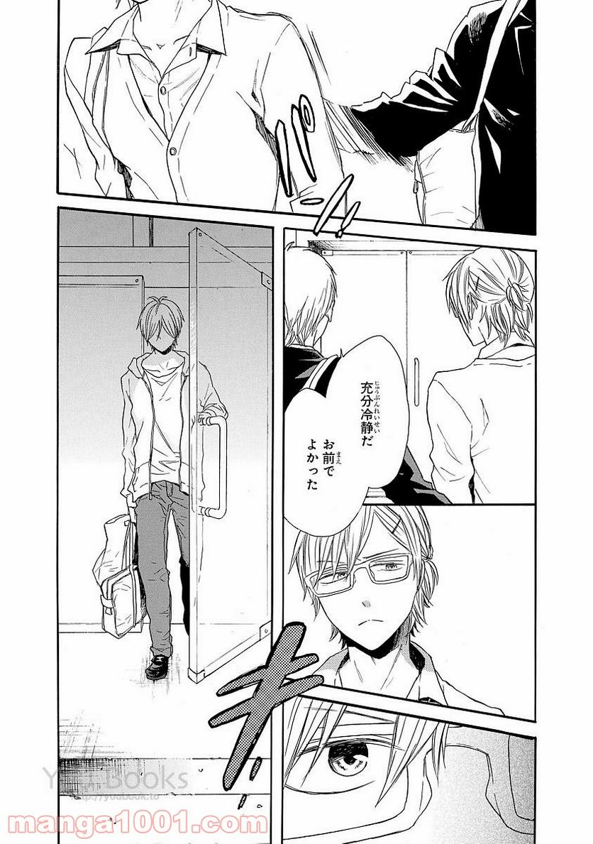 ページ 8 — 第60話
