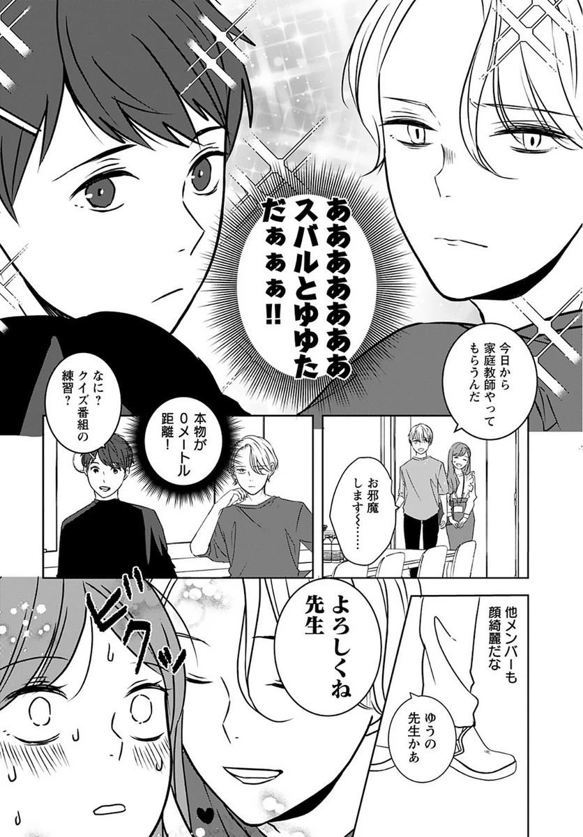 ページ 20 — 第3話