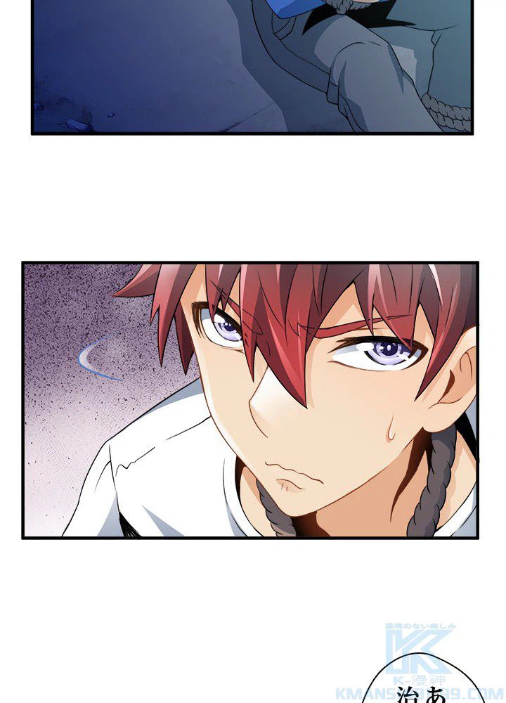 ページ 26 — 第4話