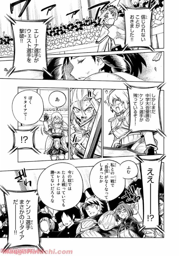 ページ 17 — 第7話