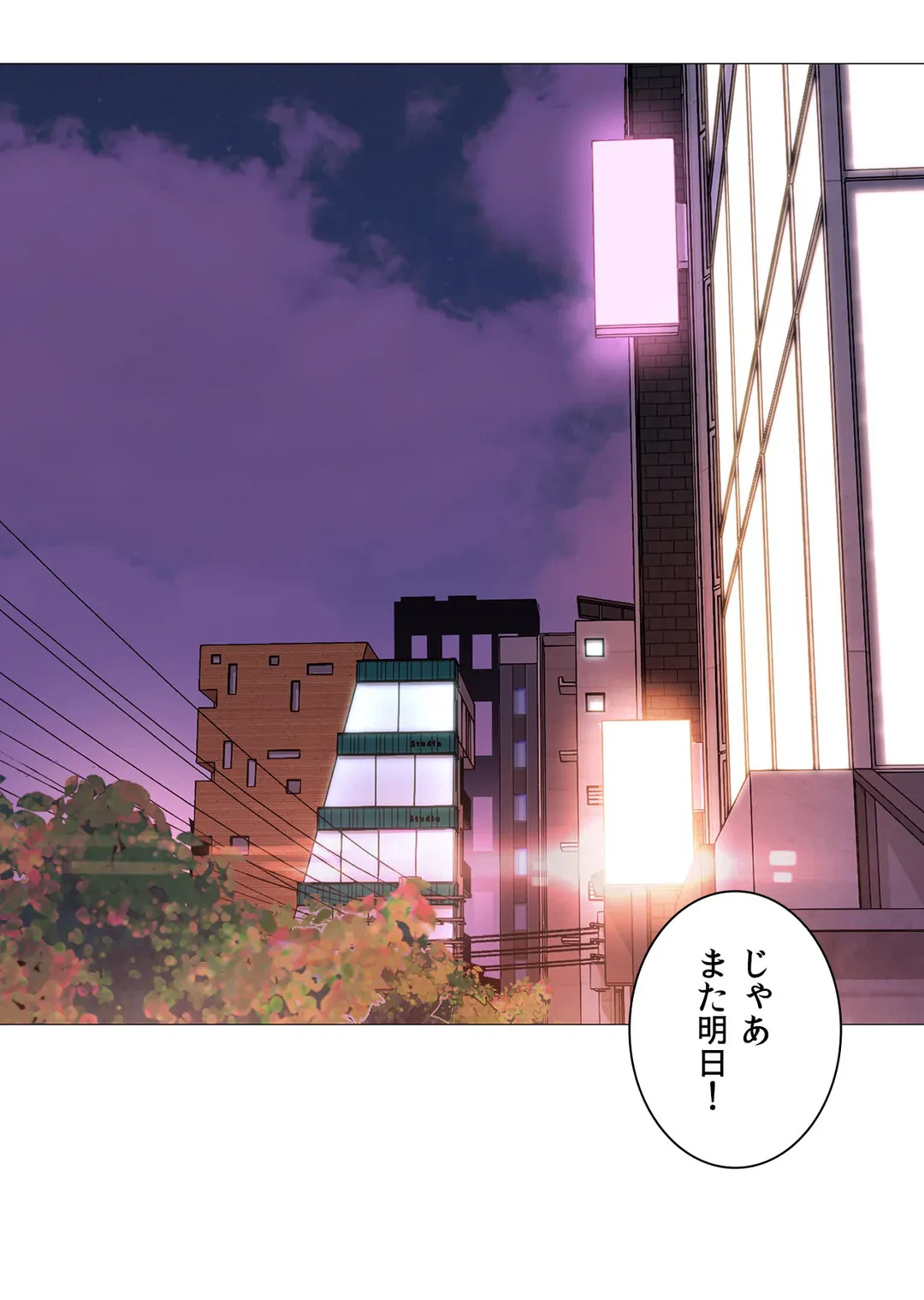 ページ 28 — 第32話